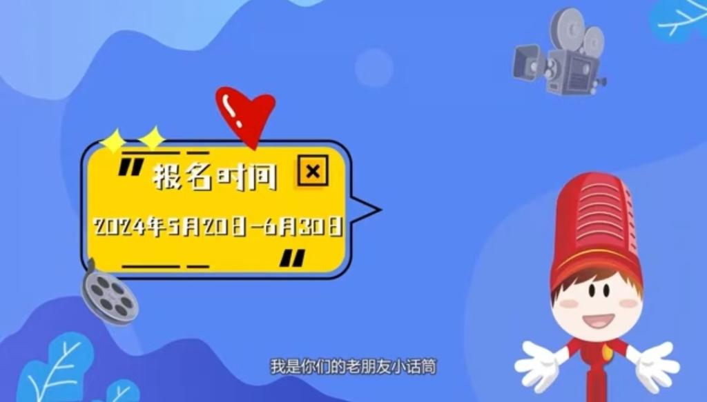 第十五届中华少儿电影配音推广展示运动正式启动