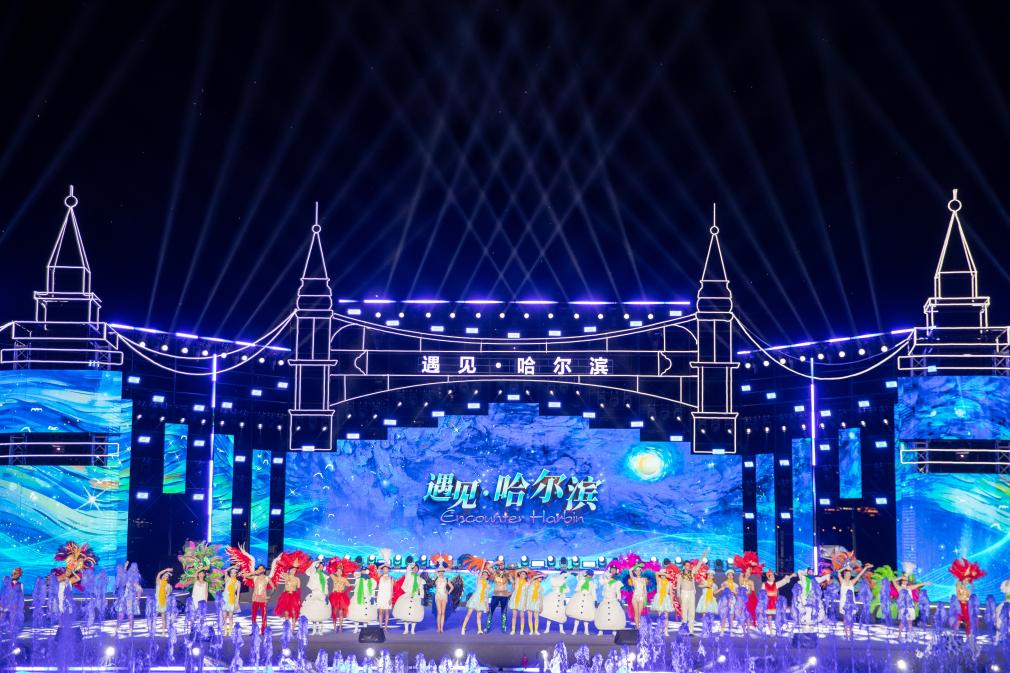 大型实景演出《遇见·哈尔滨》上演