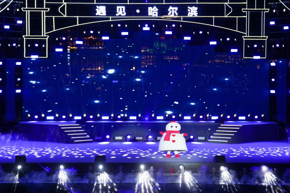 大型实景演出《遇见·哈尔滨》上演