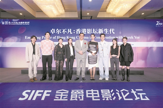 尔冬升携八位新演员亮相上影节 香港新生代演员能否“红过罗湖”？