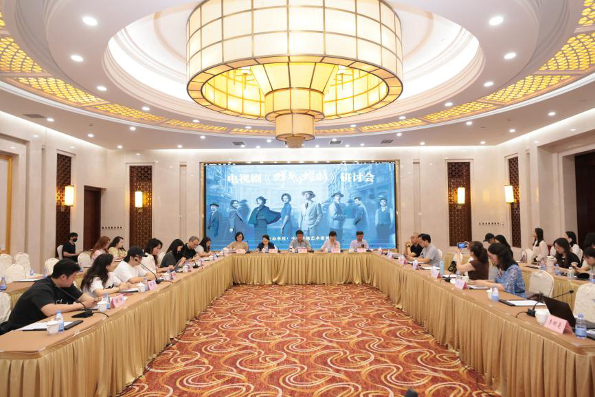 专家研讨电视剧《群星闪耀时》：出现革命青年的幻想信念
