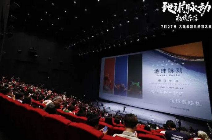 《地球脉动：极境生存》首映：记录生命奇迹，探索无与伦比的自然奇观