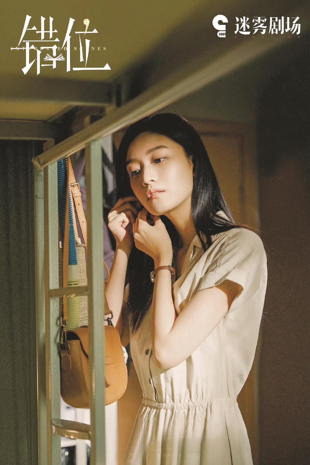 在硬性悬疑与柔性情感之间寻找扭结点——悬疑剧《错位》的亮点与遗憾