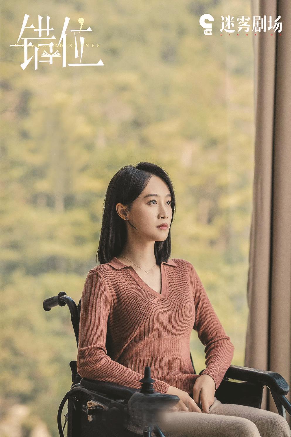 在硬性悬疑与柔性情感之间寻找扭结点——悬疑剧《错位》的亮点与遗憾