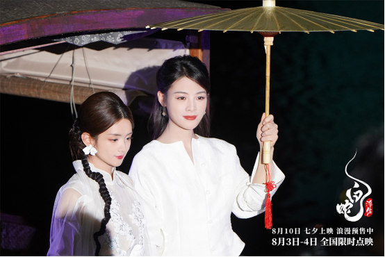 电影《白蛇：浮生》发布终极海报 西湖首映令人眼前一亮