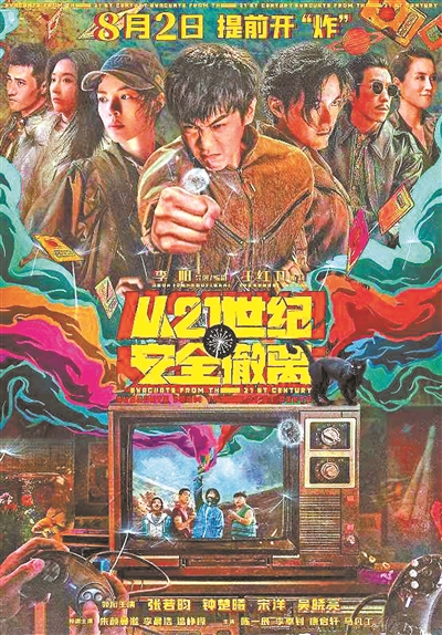 影片继承“上新”类型丰富题材多样 新锐导演作品扎堆暑期档