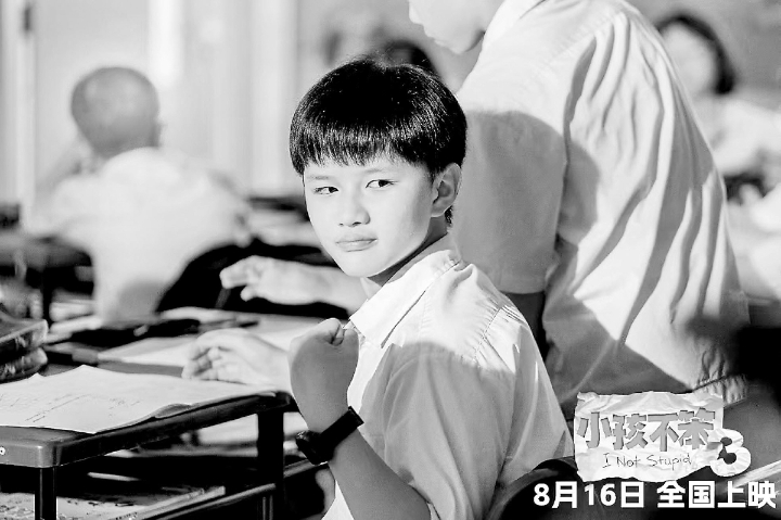 新加坡国民高分IP新作国内上映 直面教育标题