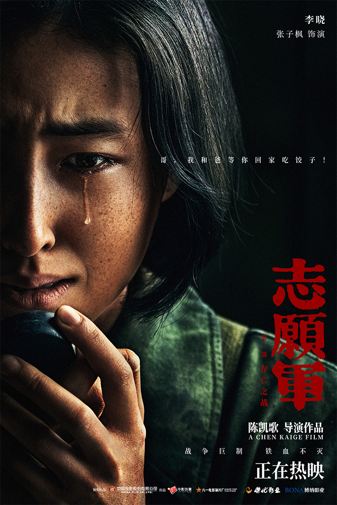 《志愿军：存亡之战》李家三口战场欢聚 小家分离只为守护万家灯火