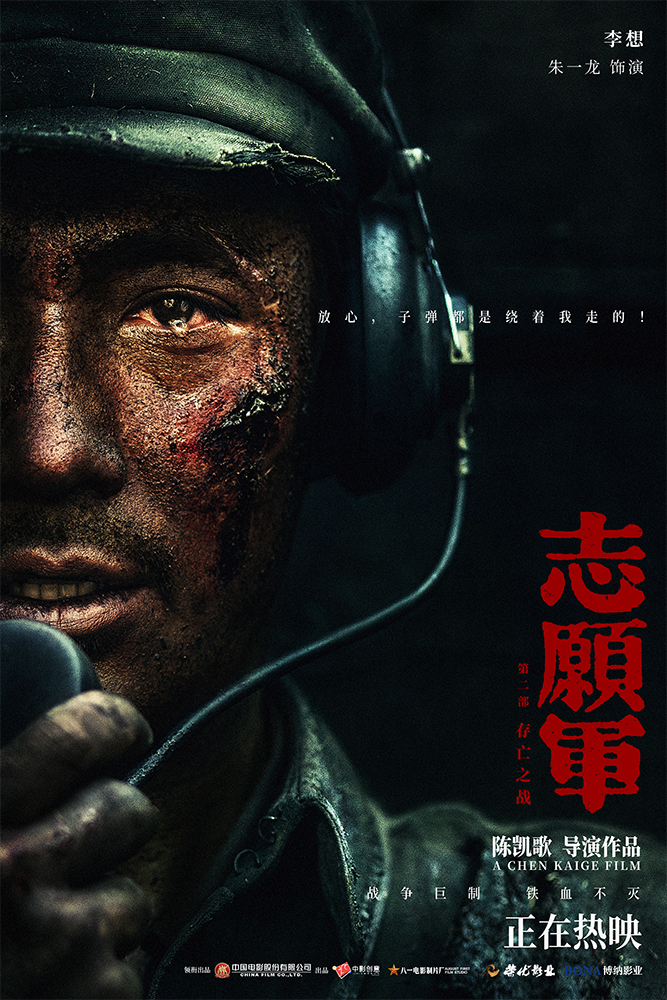 《志愿军：存亡之战》李家三口战场欢聚 小家分离只为守护万家灯火