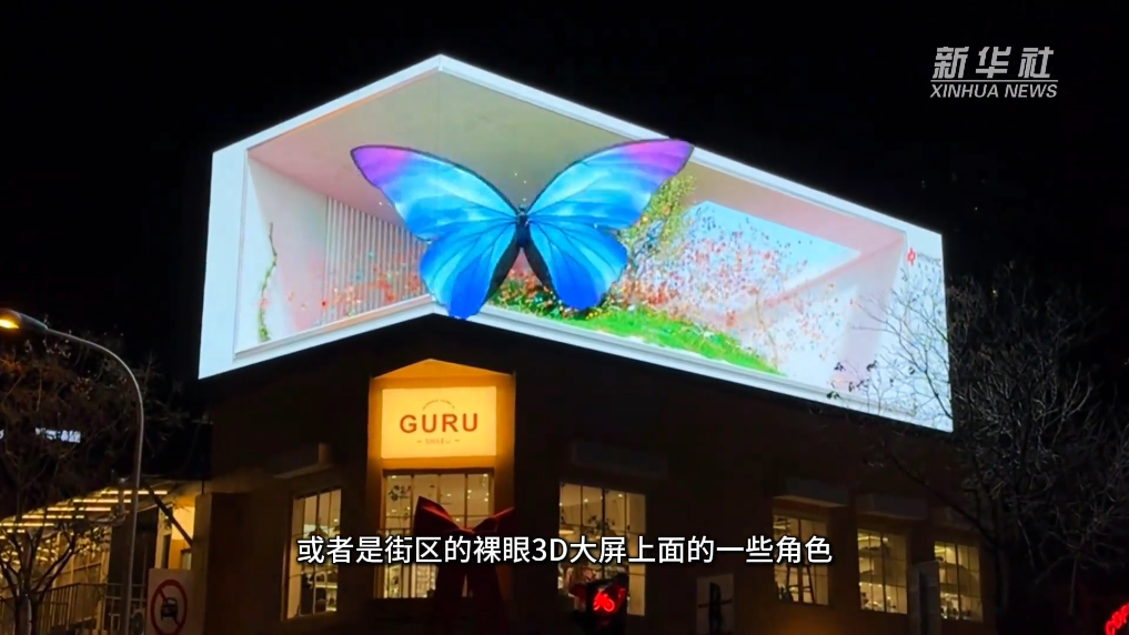 数字技术为新质生产力“添翼”｜动捕给影视财产插上想象的“党羽”