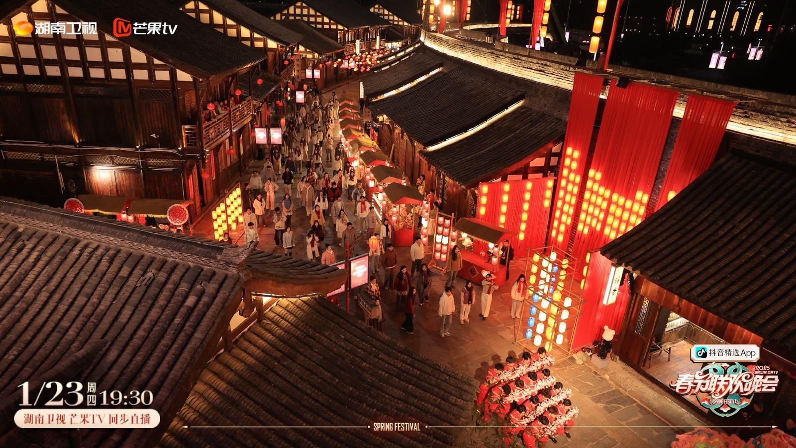 2025湖南卫视芒果TV春节联欢晚会定档