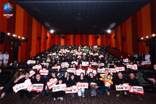 《舌尖上的中国（第四季）》专家媒体看片会在京举行