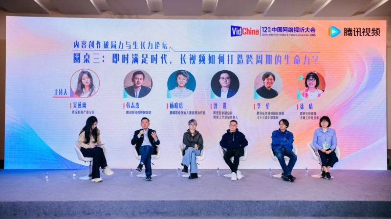 杨晓培出席网络视听大会：聚焦长剧集佳构化，商酌内容创新之路