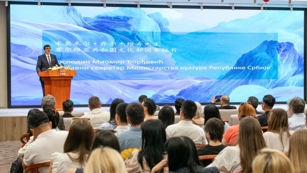 中国戏曲演出暨优良电视记载片展映活动在塞尔维亚举行
