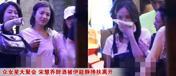 众女星大聚会 宋慧乔醉酒被伊能静搀扶离开