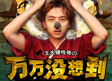 现象级网剧营销该怎么做