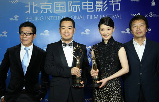 第三届北京国际电影节