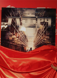 中国影都影视孵化器运营