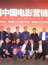 首届中国电影营销大典举行