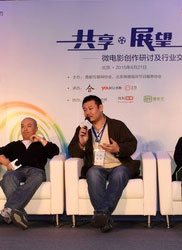 微电影创作研讨及行业交流会召开