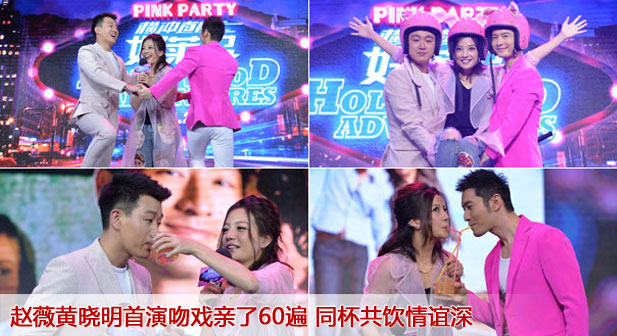 21赵薇黄晓明首演吻戏亲了60遍 同杯共饮情谊深