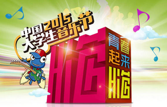 大乐节香港站启动 T-ara金钟国等韩星加盟