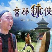 足球剧为何遭吐槽？