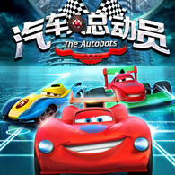 智能赛车励志与追梦