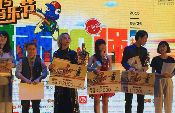 大乐节广州站决赛 青春乐章热情如火