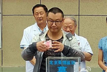 尹相杰获释后做公益