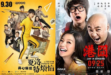 &ldquo;史上最强&rdquo;国庆档：喜剧电影对决