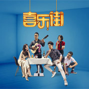 运用互联网＋