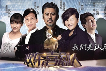展示不同于春晚小品的喜剧