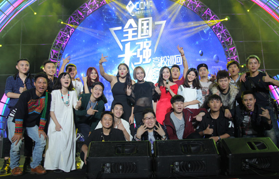 群星汇萃大乐节巡演 武大梅园万人狂欢夜