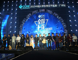 大乐节广州站万人见证 水木年华现场首收徒