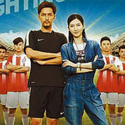 足球剧或迎春天