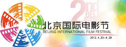 第二届北京国际电影节