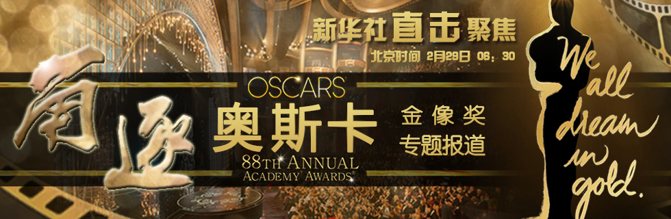 奥斯卡大图