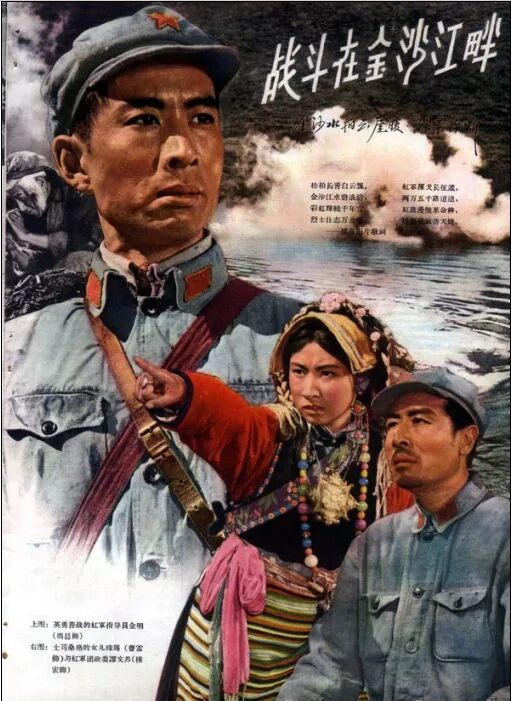 金沙江畔