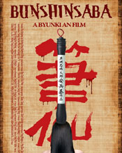 中韩合作《笔仙》将亮相