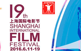 第19届上海国际电影节