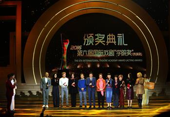 第六屆國際戲劇表演學院獎揭曉　