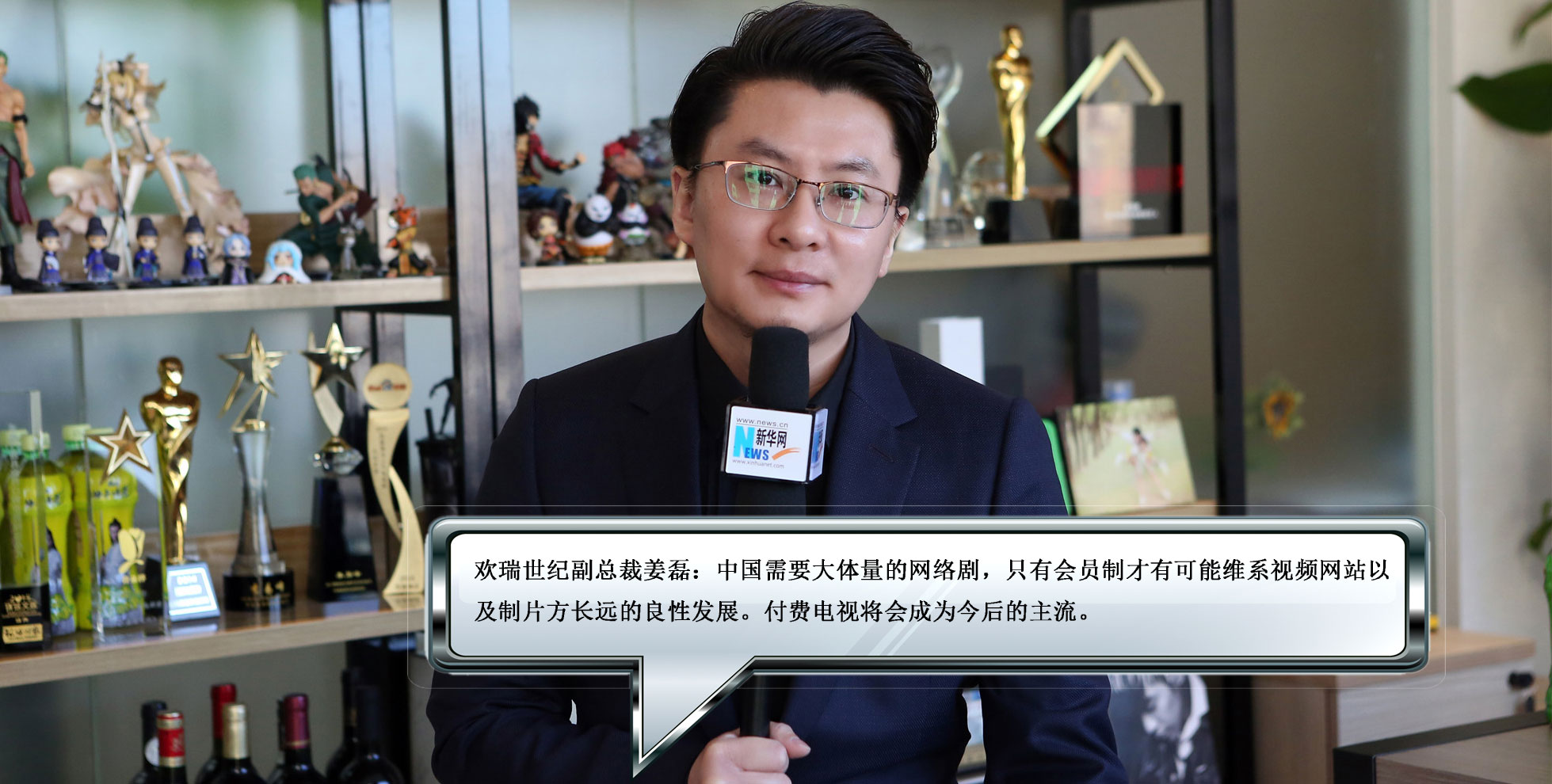 【優酷】楊偉東：視頻網站的三大盈利模式中 最看好衍生品市場