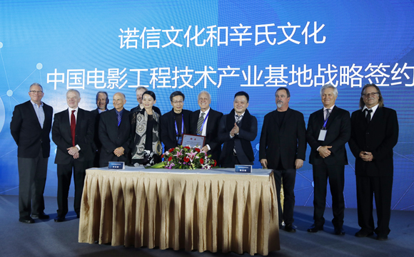中國電影工程技術産業基地戰略協議簽署