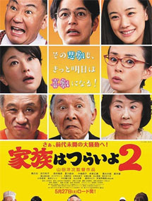 北影节公布第二批片单 《家族之苦2》全球首映