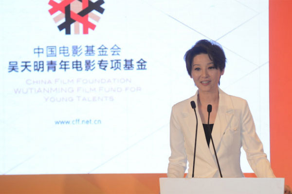 吴天明青年电影基金2017战略发布 徐帆黄建新助阵