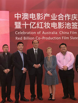 &ldquo;十亿红妆&rdquo;搭建合作桥梁 中澳影视行业新契机