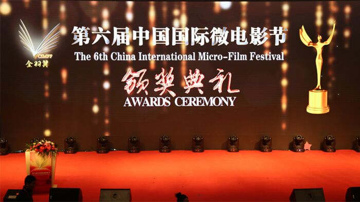 金羽翼獎將于4月23日晚在北京電影學院頒獎