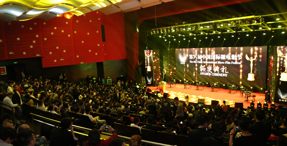 第六届微电影节颁奖晚会 内场气氛热闹