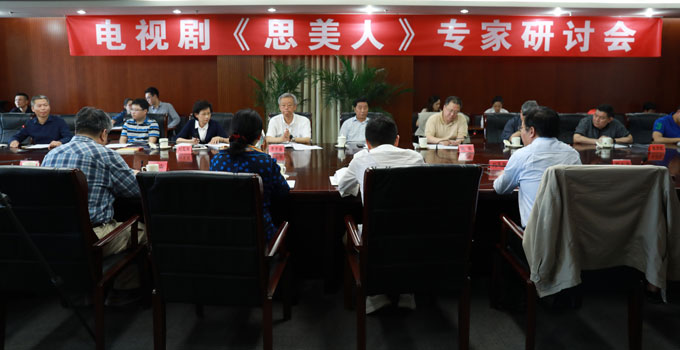 《思美人》研讨会举行 专家学者畅谈屈原还原